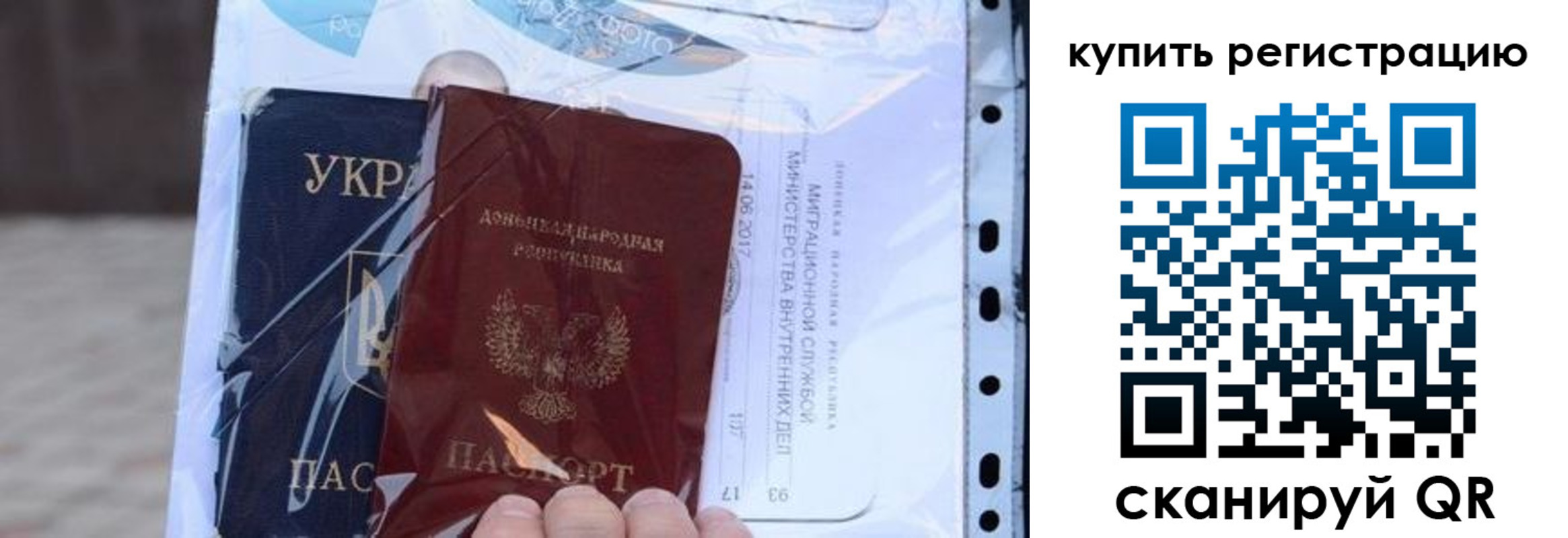 прописка для работы в Темрюке