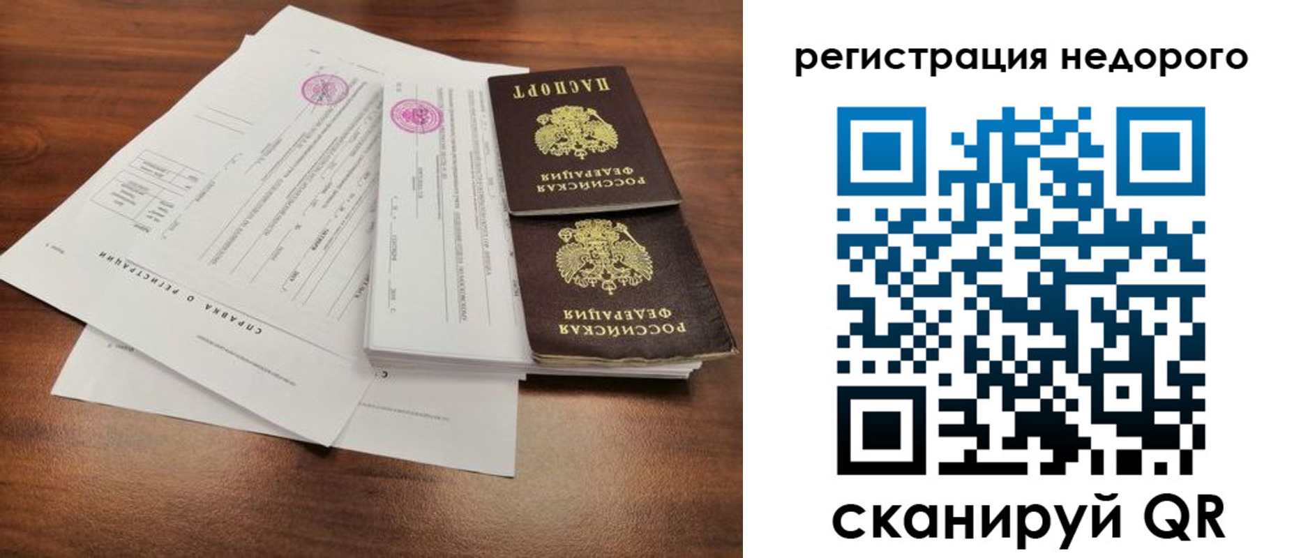 регистрация для школы в Темрюке