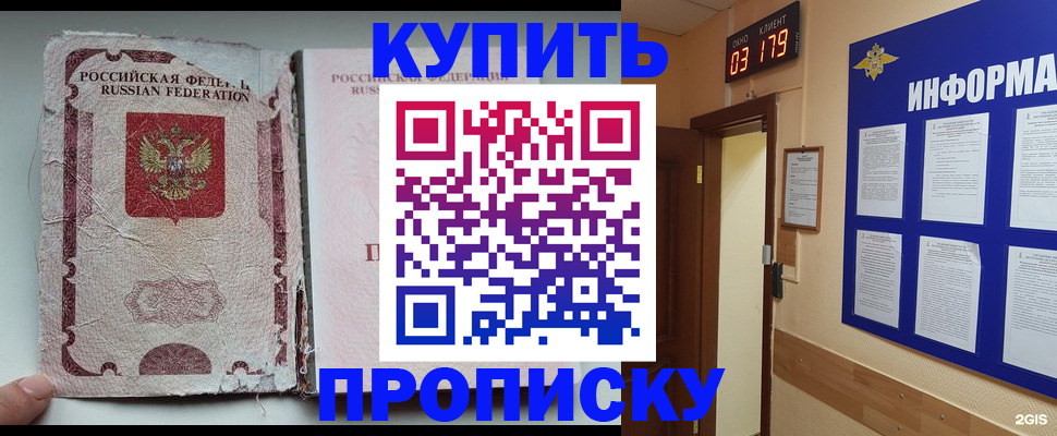 временная регистрация в Темрюке