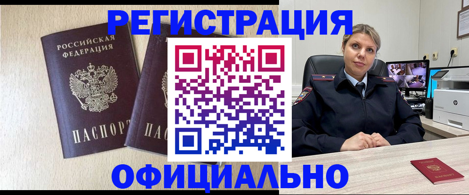временная регистрация в квартире в Темрюке