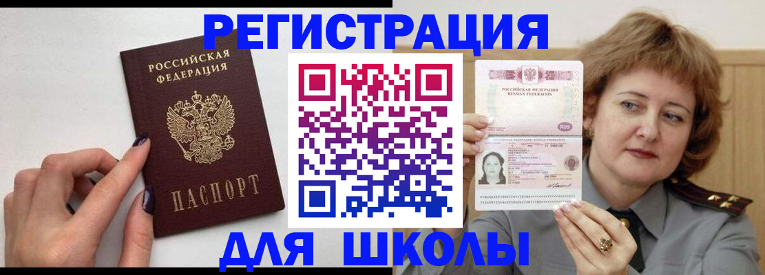 прописка регистрация в Темрюке