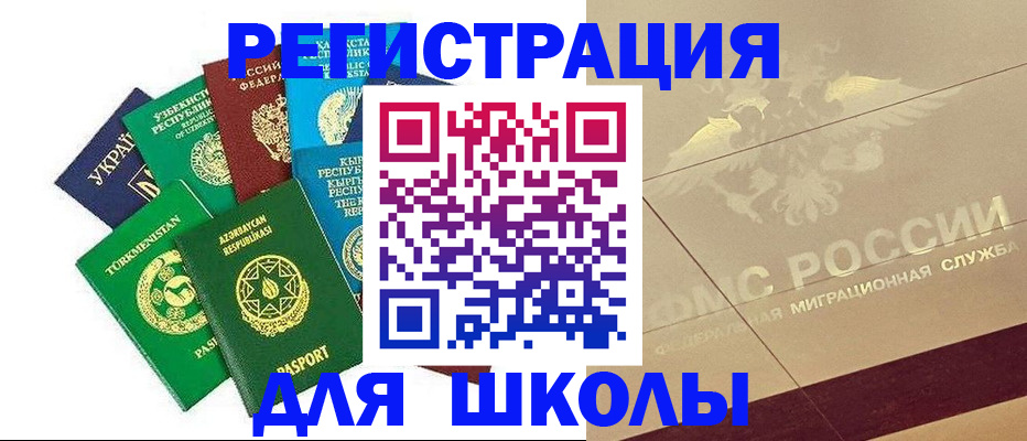 прописка в Темрюке