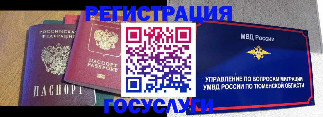 найти адрес прописки в Темрюке