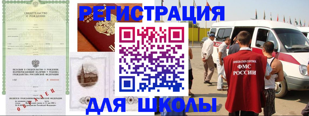 временная регистрация надежно в Темрюке