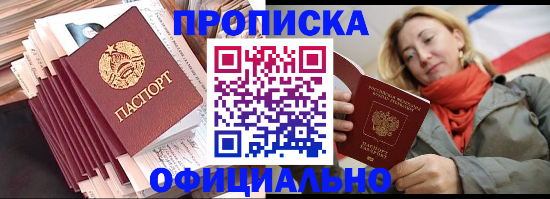 найти адрес прописки в Темрюке