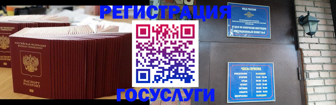 прописка для кредита в Темрюке
