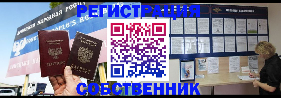 временная регистрация поиск в Темрюке