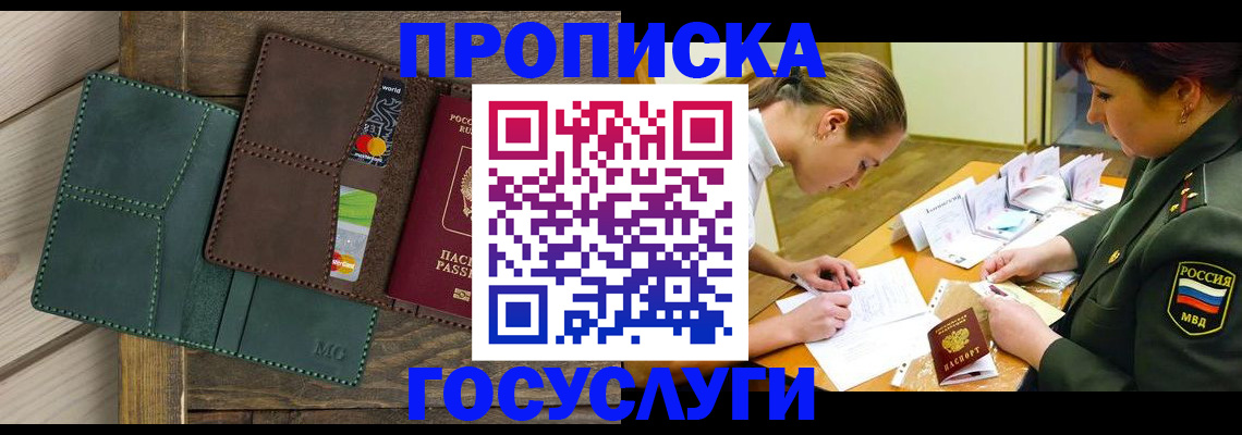 временная регистрация гарантия в Темрюке